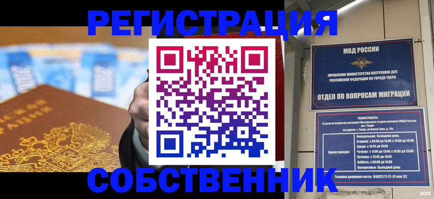 прописка для военкомата в Пролетарске